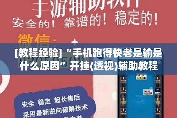 助赢神器“微乐亲友房辅助器”分享装挂详细步骤