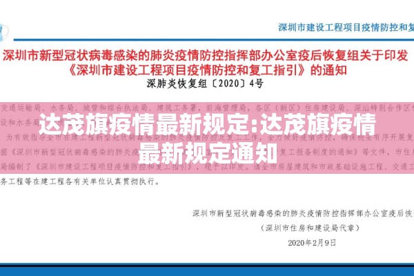 全国疫情风险等级地区名单/全国疫情风险一览