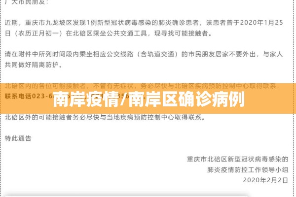 【汽车运输公司抗击疫情/运输公司疫情防控】