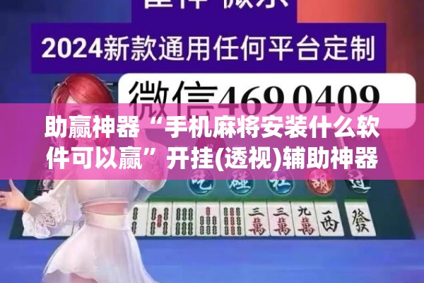 辅助教程“大圣大厅可以开挂作弊软件吗”开挂(透视)辅助教程