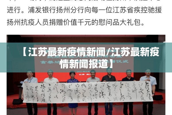 打好疫情防控阻击战/关于打好疫情阻击战