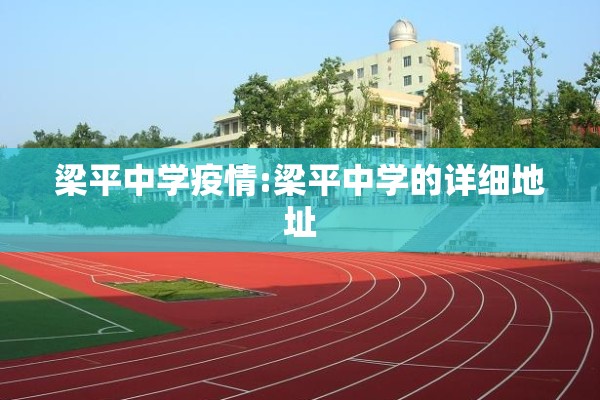 【银川疫情防控最新政策,银川疫情管控政策】