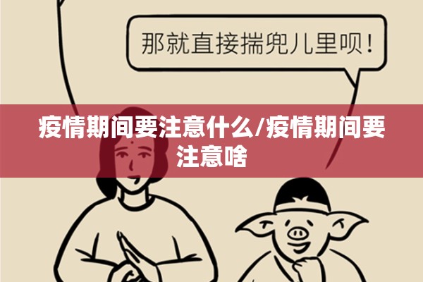 【临沧市最新疫情消息/临沧市疫情情况】