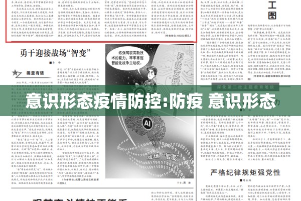 小区疫情:小区疫情防控喊话录音