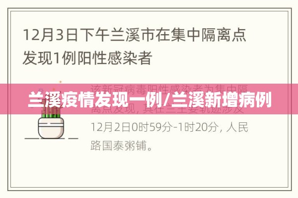 小区疫情:小区疫情防控喊话录音