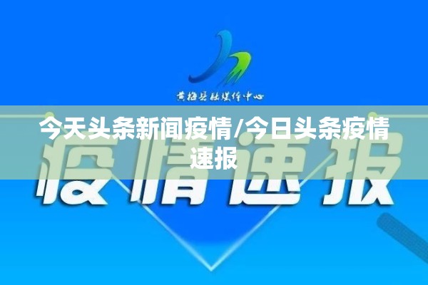 福建疫情:福建疫情2025最新