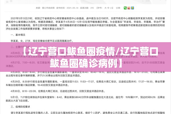 疫情防控原则/疫情防控主要原则