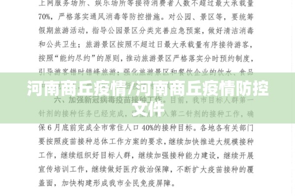 【河北发布最新疫情通报/河北最新疫情病例】