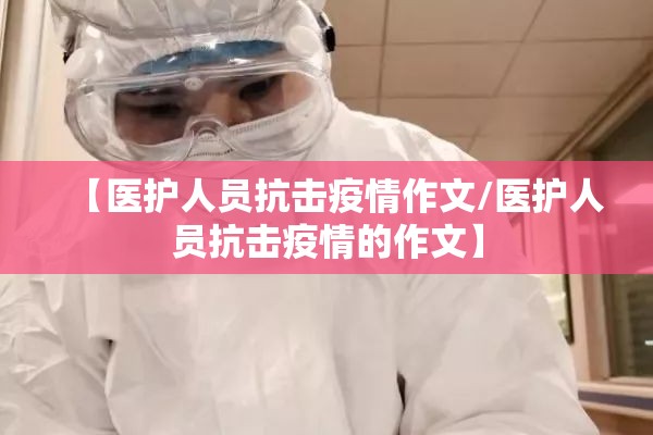 【河北发布最新疫情通报/河北最新疫情病例】