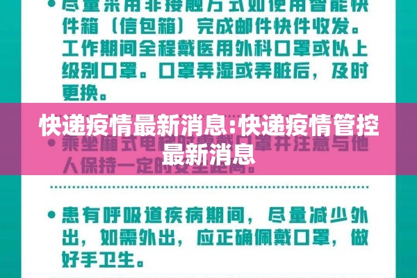 福建疫情:福建疫情2025最新