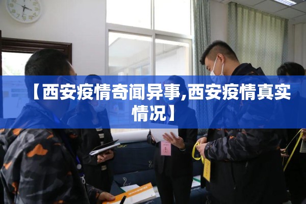 疫情防控原则/疫情防控主要原则