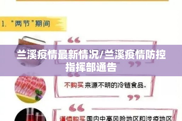 疫情防控原则/疫情防控主要原则