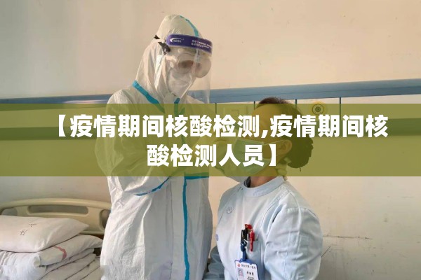 福建疫情:福建疫情2025最新