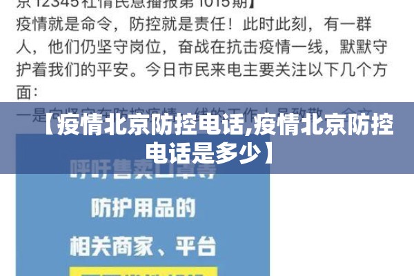 【河北发布最新疫情通报/河北最新疫情病例】