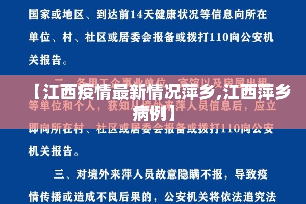 广东今日疫情传播图/广东今日疫情新增病例
