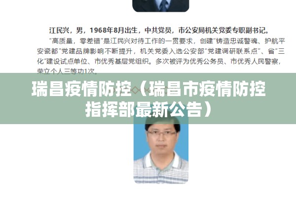 新冠疫情资料:新型冠状疫情资料