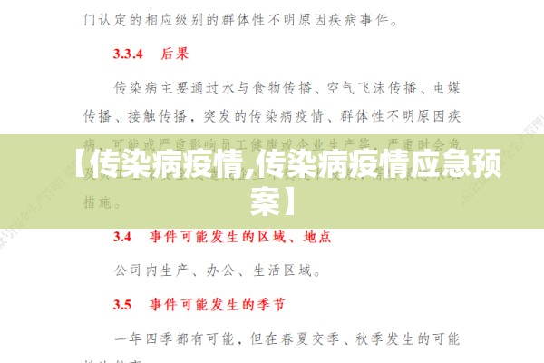 【安吉疫情,安吉有疫情蔓延】