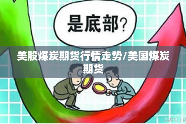 【pvc期货实时行情/pvc期货实时行情走势】