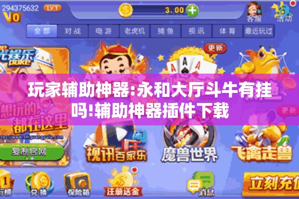 [教程经验]“微乐二七王怎么才能赢”分享装挂详细步骤