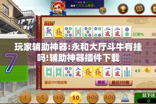 [教程经验]“微乐二七王怎么才能赢”分享装挂详细步骤