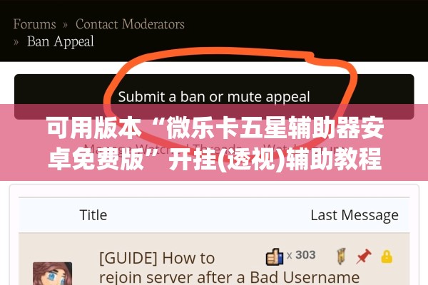 可用版本“微乐卡五星辅助器安卓免费版	”开挂(透视)辅助教程