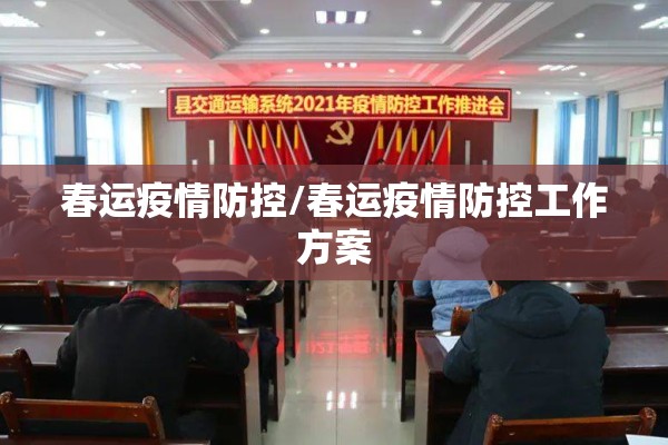 【因疫情原因/因疫情原因导致工期延误】