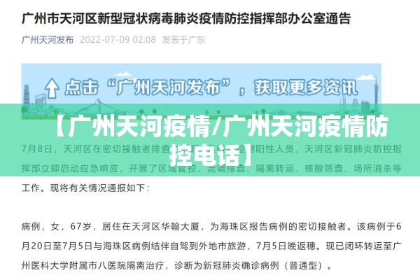 数据疫情（疫情数据集）