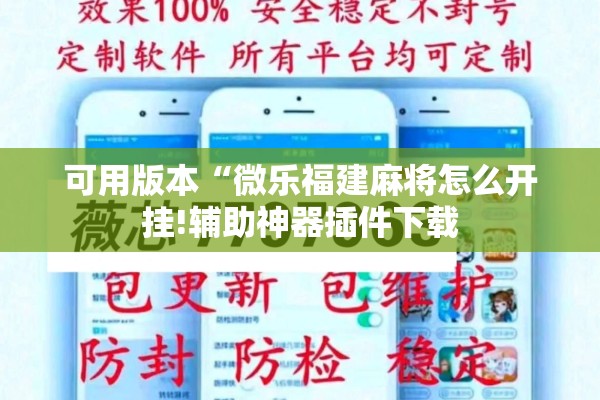[教程经验]“随意玩开挂神器”开挂(透视)辅助教程