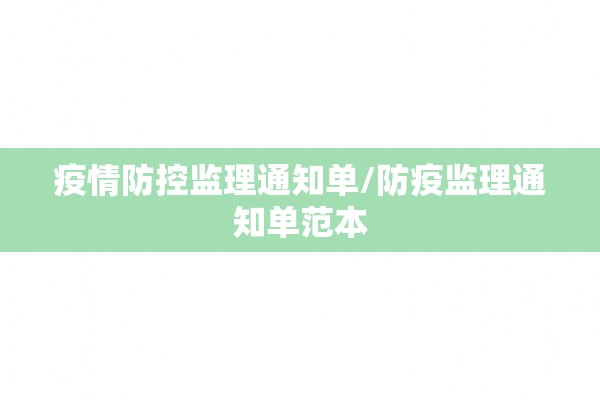 河南南阳市疫情最新/河南南阳疫情最新动态