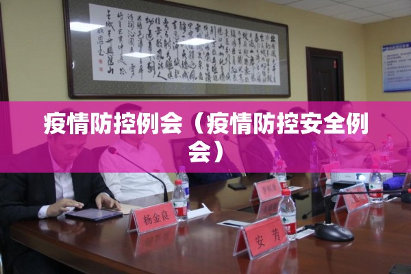 【疫情战/疫情战士】
