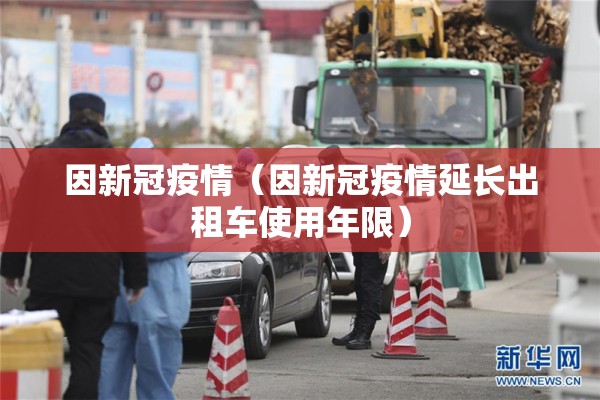 【疫情防控短视频文案/疫情防控短视频文案素材】