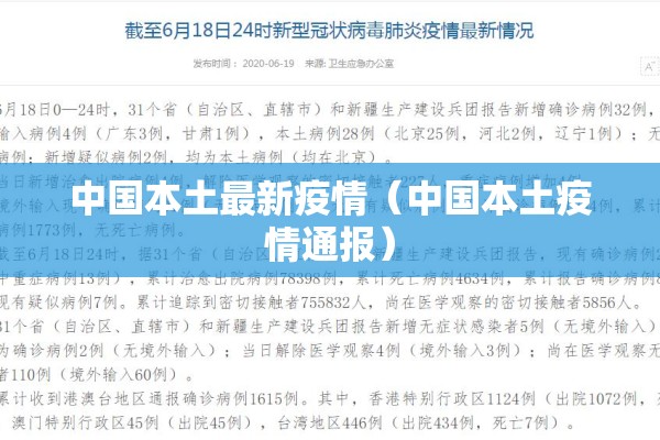 【周口扶沟疫情最新通报,周口扶沟疫情最新通报今天】