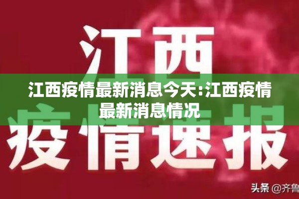 温州南站疫情最新通报/温州动车南站疫情防控工作
