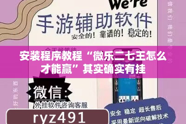 教程更新!众娱十三水怎么抓好牌”分享装挂详细步骤
