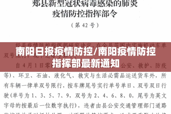 广西南宁市最新疫情:广西南宁市最新疫情防控政策