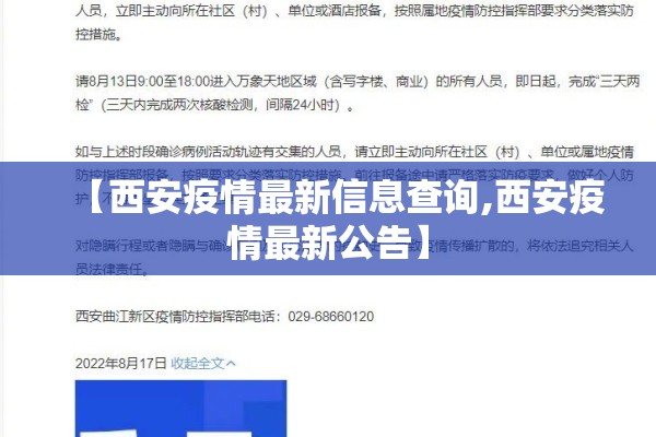 【局部发布聚集性疫情/聚集性疫情最新定义】