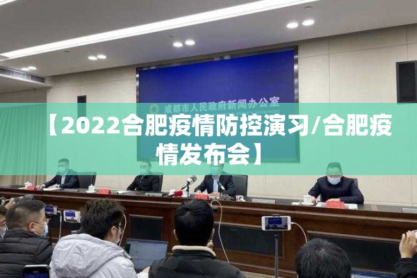 南陵县疫情/南陵疫情指挥部通告