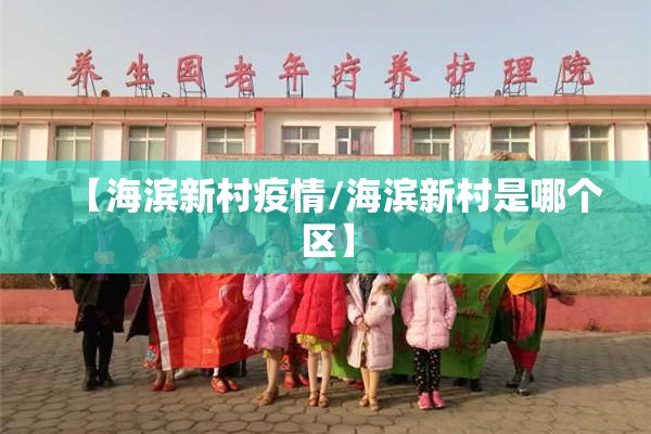 【2022合肥疫情防控演习/合肥疫情发布会】