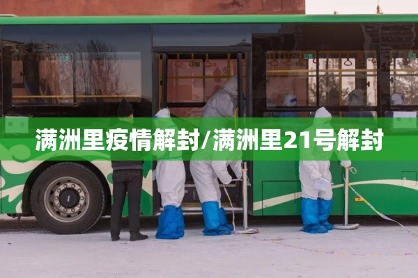 新闻疫情（疫情新闻资讯）
