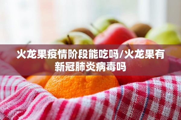 满洲里疫情解封/满洲里21号解封