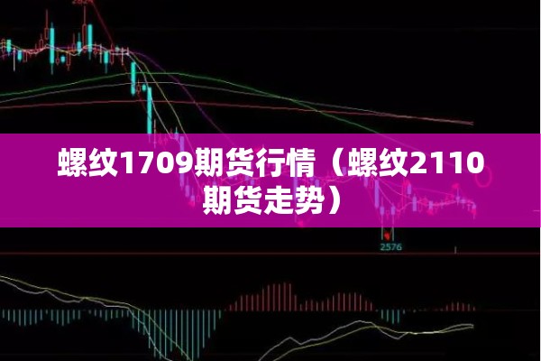 快递黄金期货今日行情（黄金期货价格查询今日）