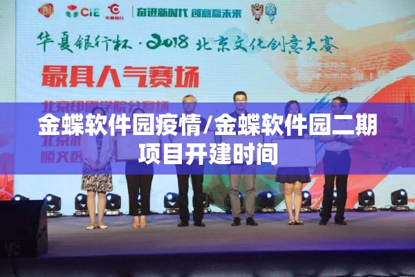 北京学院路有疫情吗/北京学院路是哪个区