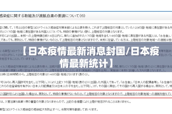 湖南双峰疫情/湖南双峰新冠