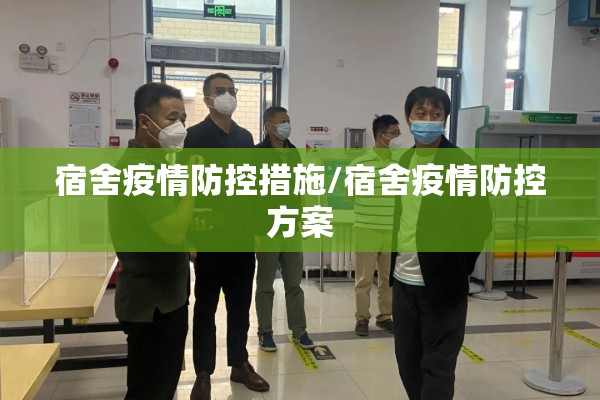【疫情防控打卡/疫情打卡内容可以写些什么】