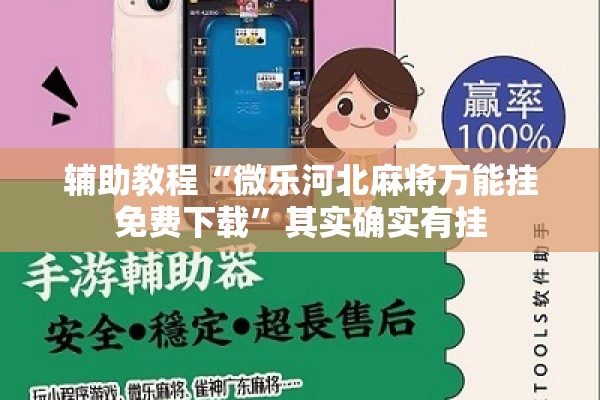 [教程经验]“手机斗牛可以作弊吗”开挂(透视)辅助教程