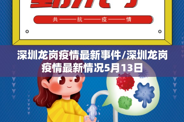 最新疫情防控情况数据/最新疫情情况统计