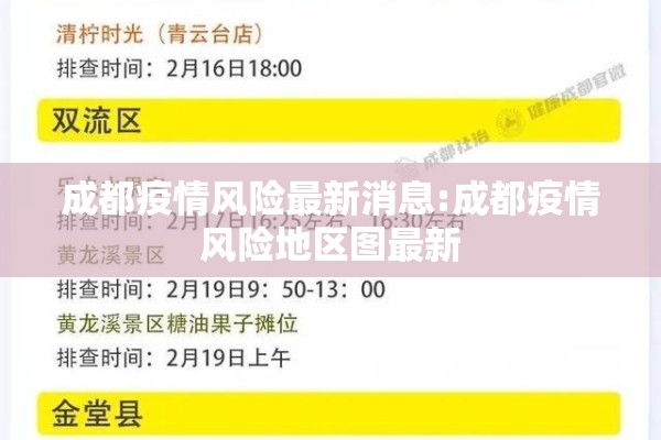 【2022年以来疫情情况,2021年以来疫情】