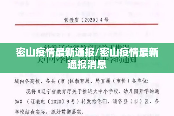 【2022年4月疫情防控/4月疫情防控工作】