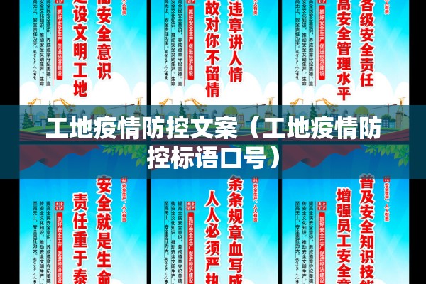 【2022年4月疫情防控/4月疫情防控工作】