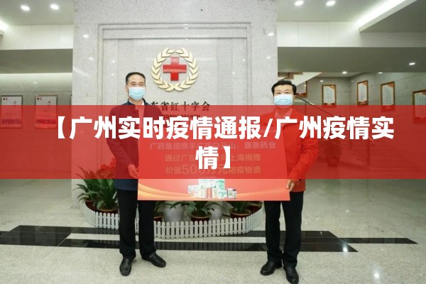 【今日中国疫情最新消息1/今日中国疫情最新消息12日】